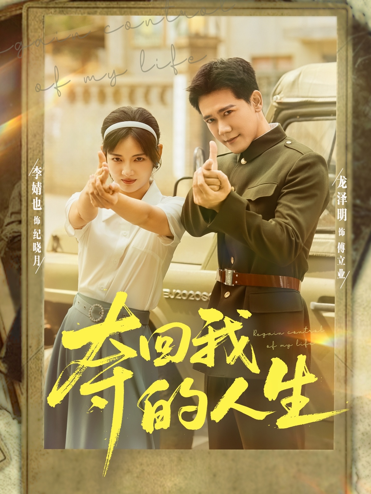 被夺走的女儿,我自己生回来了